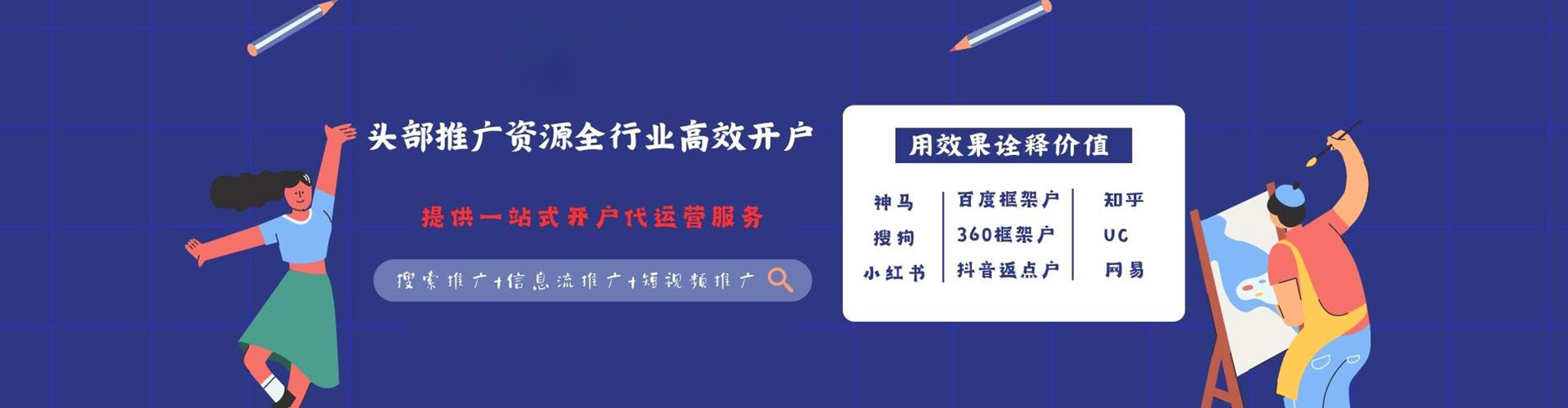 张家口小红书信息流